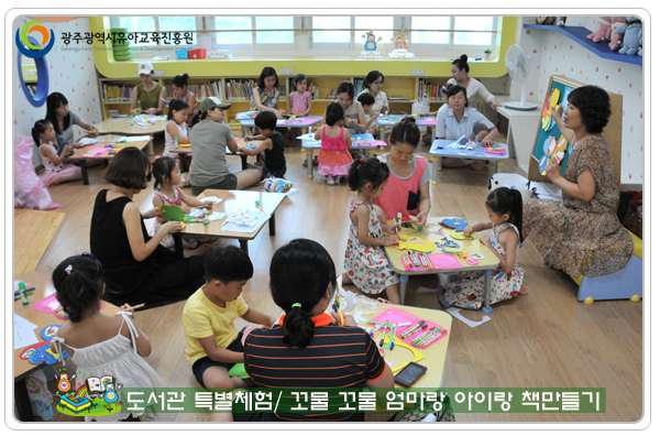 도서관 특별체험8 사본.jpg